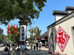 -咸亨酒店-中餐厅(鲁迅中路店)