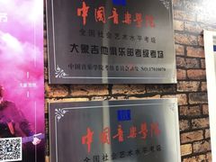 -大象音乐·吉他·架子鼓·声乐(双井店)