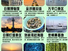 -日照灯塔风景区