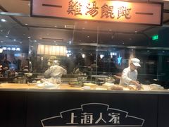 -上海人家花樣年华(中山公园店)