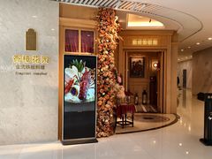 -香樟花园法式铁板烧(恒隆广场店)