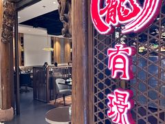 -有璟阁港式餐厅(国贸商城店)