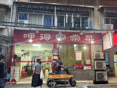 -呷得家常菜馆(王公塘店)