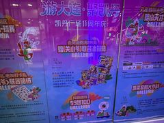 -大连凯丹广场