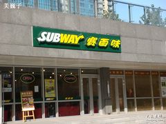店面-赛百味SUBWAY(凤凰城店)