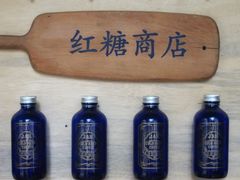 -红糖商店复古咖啡酒馆