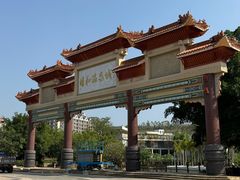 -台山颐和温泉城