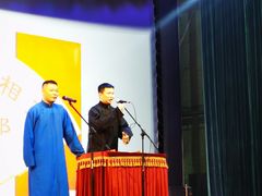 -房山周末相声俱乐部