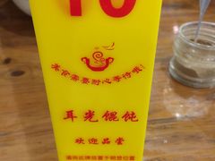 -潘国仙耳光馄饨(黄家阙路店)