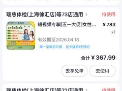 -瑞慈体检上海徐汇机构