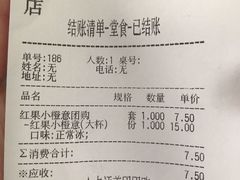 账单-沪上阿姨·精选茶饮(滨海永旺梦乐城店)
