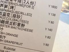 账单-Wolfgang’s Steakhouse 沃夫冈牛排馆(上海白玉兰广场店)