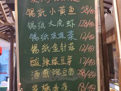 菜单-烧货·活海鲜炭烧(湖滨商业街店)