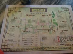 菜单-渔乡米坊·岭南传统小吃专门店(天河龙口西店)