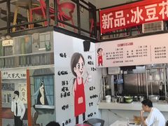-山城耳朵面(光电园店)
