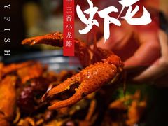 -红钳侠小龙虾·烧烤(中赢康康谷店)