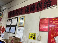 -赵府街副食店