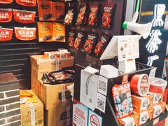 零售区-黑色经典臭豆腐·湖南特产(坡子街店)