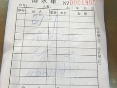 账单-煲煲掂风味煲仔饭餐厅(西区店)