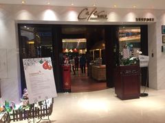 门面-好日子皇冠假日酒店·君怡咖啡厅(特美思大厦店)