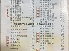 菜单-渔乡米坊·岭南传统小吃专门店(天河龙口西店)