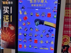 -麦当劳(东急新天地店)