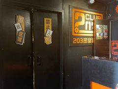 -203密室逃脱体验馆·聚会·亲子·团建(中关村店)
