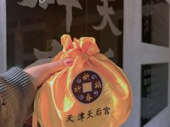 -天津古文化街旅游区-天后宫