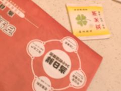 -京樽回転寿司(奥林匹克店)
