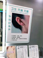 -Wisezone唯点穿耳打耳洞专业国际连锁品牌