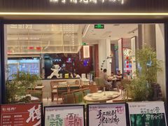 -耿福兴(罍街店)