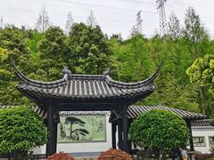 -重庆园博园