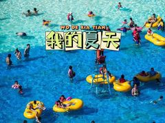 -武汉玛雅海滩水公园