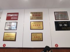 -春水锅贴·传统鲁菜(大明湖店)