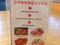 -喜粤糖朝餐厅(三八广场店)