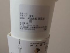 功夫红豆双皮奶-沪上阿姨·精选茶饮(任丘华油商业街店)