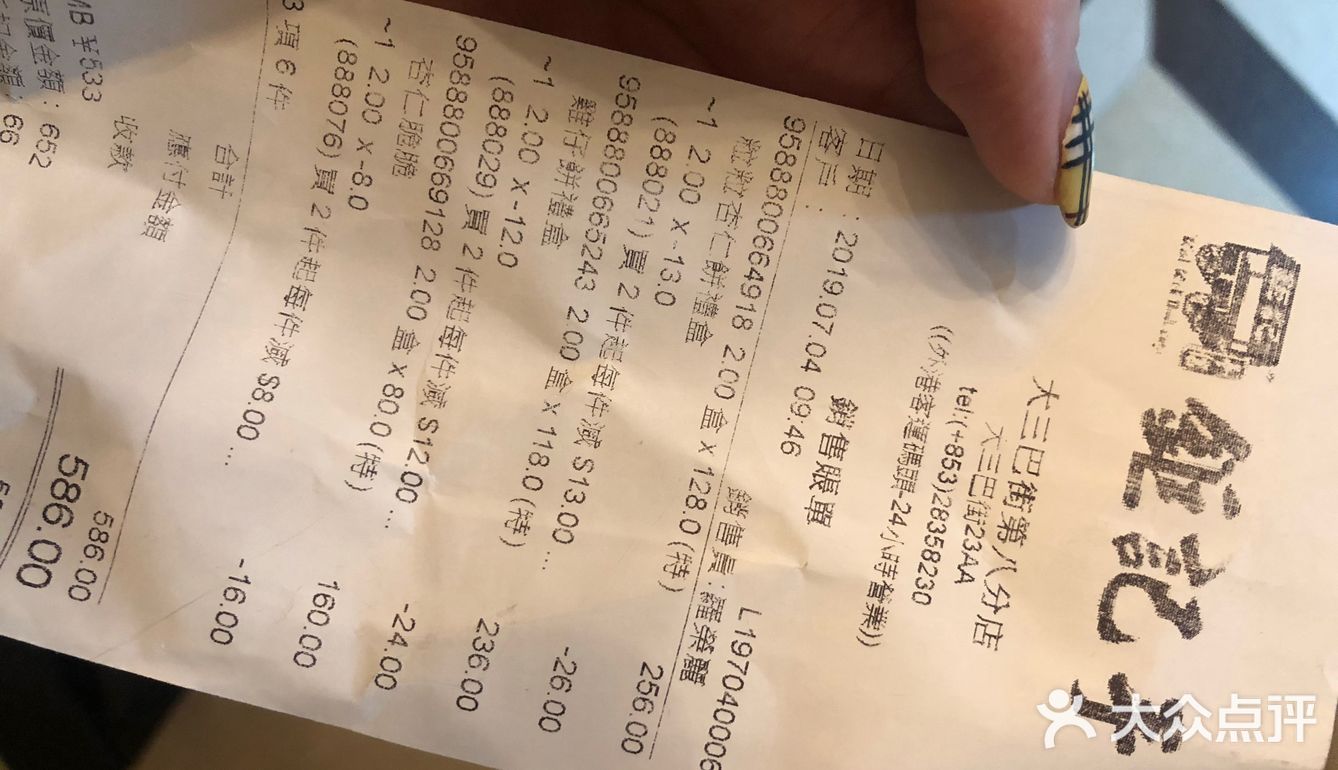 澳门🇲🇴必买手信