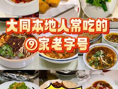 -老爷庙风味美食府(魏都大道店)