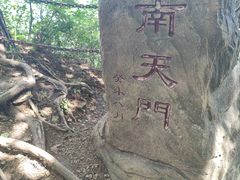 -五女山景区