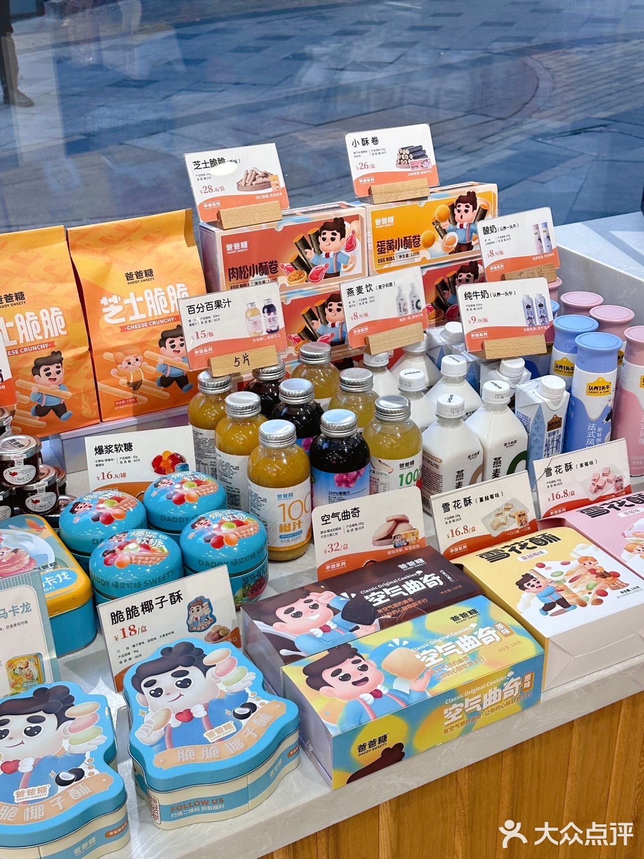 一口沦陷！草莓🍓新品太绝了！