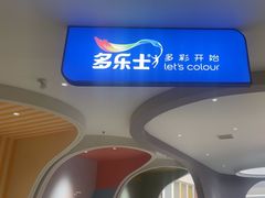 -红星美凯龙(上海沪南店)