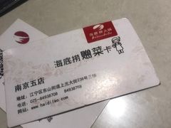 -海底捞火锅(上元大街店)