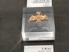 -马鞍山市博物馆