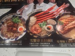 -味千拉面(又一城店)
