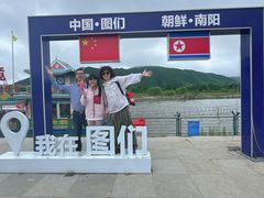 -图们国门景区