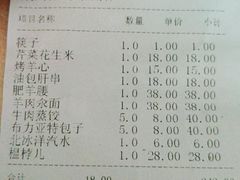 -情忆草原涮肉馆