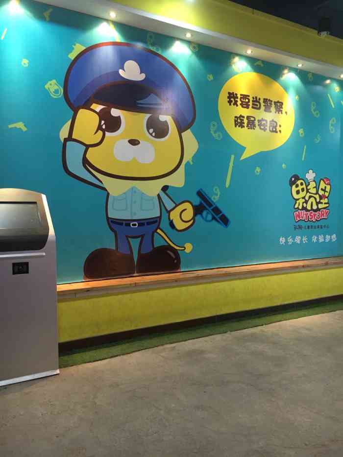 果壳里儿童职业体验中心