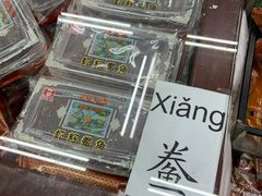 -叶受和(观前街店)