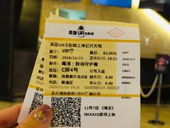 -英皇UA电影城(虹桥天地店)