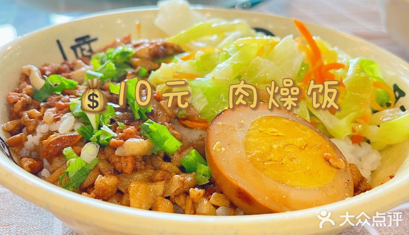 天津探店｜撸羊毛啦～💰10元一碗肉燥饭❗️